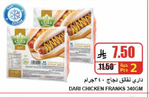 available at A Market in KSA, Saudi Arabia, Saudi - Riyadh