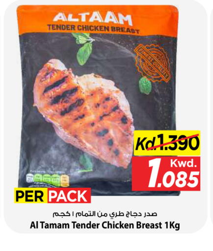 available at Mark & Save in Kuwait - Ahmadi Governorate