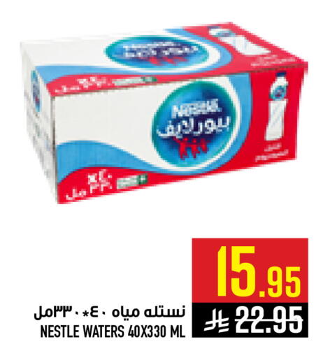 available at أبراج هايبر ماركت in مملكة العربية السعودية, السعودية, سعودية - مكة المكرمة