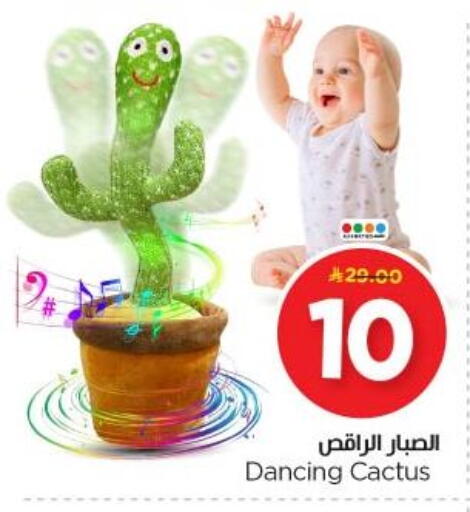 available at Nesto in KSA, Saudi Arabia, Saudi - Riyadh