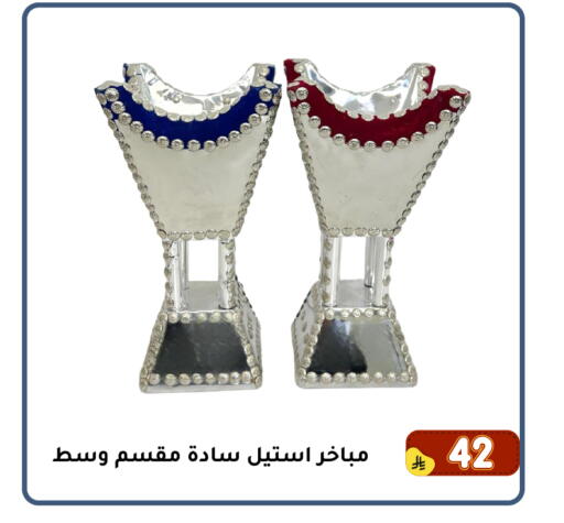 available at Family Discount in KSA, Saudi Arabia, Saudi - Dammam