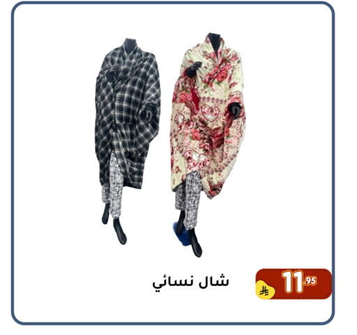available at Family Discount in KSA, Saudi Arabia, Saudi - Dammam