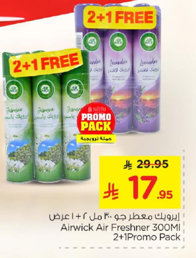 available at Nesto in KSA, Saudi Arabia, Saudi - Al Hasa