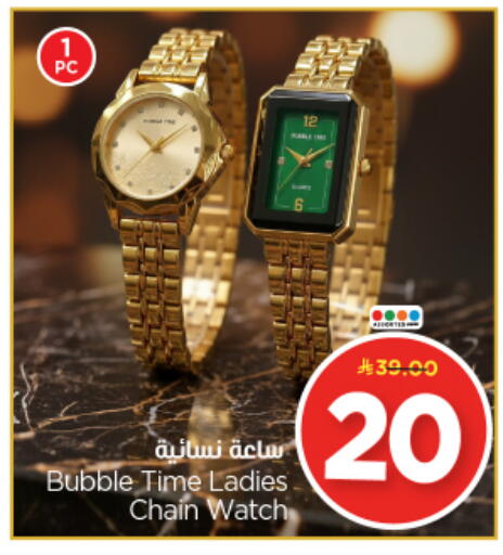 available at Nesto in KSA, Saudi Arabia, Saudi - Riyadh