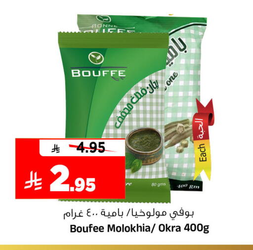 Okra available at Al Madina Hypermarket in KSA, Saudi Arabia, Saudi - Riyadh