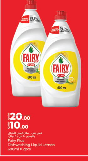 Lemon available at LuLu Hypermarket in Qatar - Al Wakra