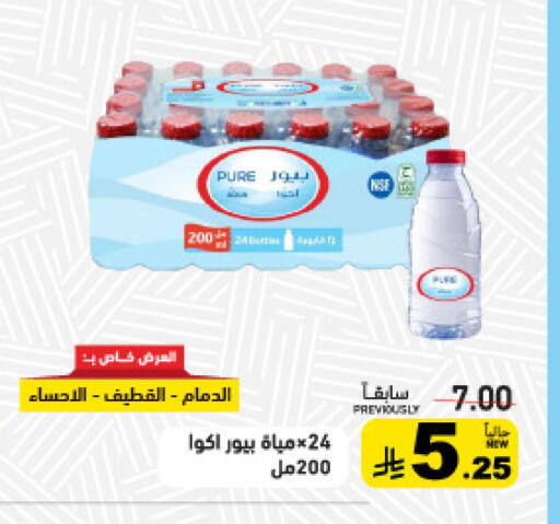 available at أسواق رامز in مملكة العربية السعودية, السعودية, سعودية - المنطقة الشرقية