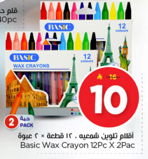 available at Nesto in KSA, Saudi Arabia, Saudi - Al Majmaah