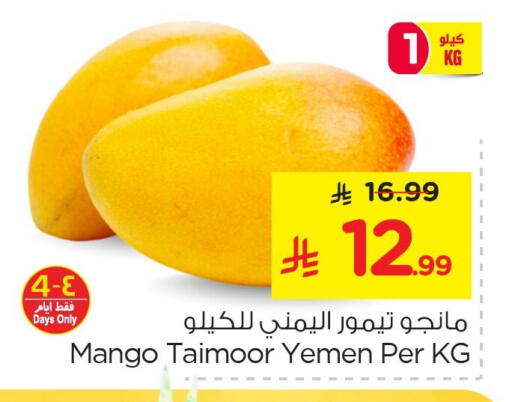 Mango from Yemen available at Nesto in KSA, Saudi Arabia, Saudi - Al Hasa