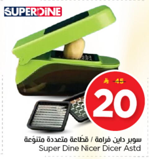 available at Nesto in KSA, Saudi Arabia, Saudi - Riyadh