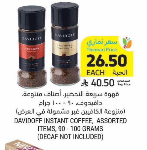 available at أسواق التميمي in مملكة العربية السعودية, السعودية, سعودية - بريدة