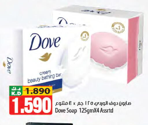 Mango available at مانجو هايبرماركت in الكويت - محافظة الجهراء