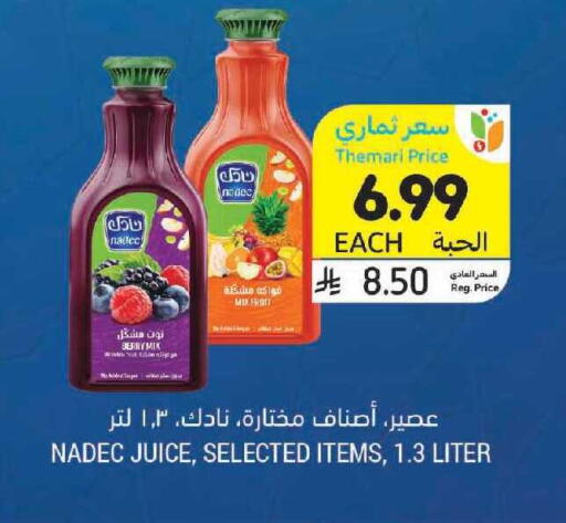 available at Tamimi Market in KSA, Saudi Arabia, Saudi - Tabuk