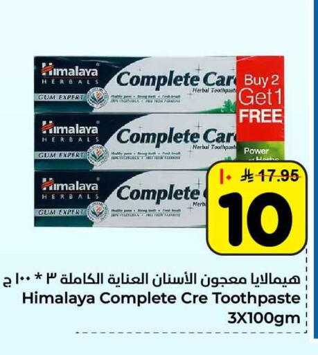 available at Hyper Al Wafa in KSA, Saudi Arabia, Saudi - Jeddah