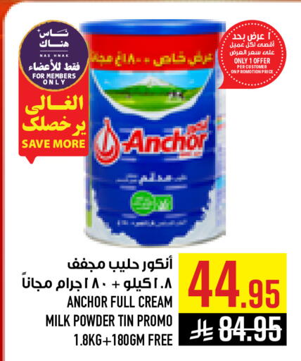 available at أبراج هايبر ماركت in مملكة العربية السعودية, السعودية, سعودية - مكة المكرمة