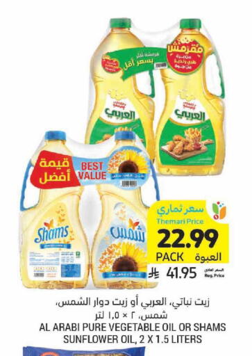 available at Tamimi Market in KSA, Saudi Arabia, Saudi - Tabuk