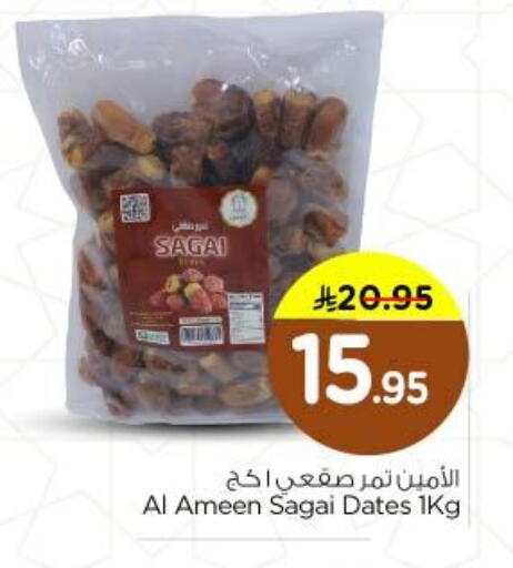 available at Nesto in KSA, Saudi Arabia, Saudi - Riyadh