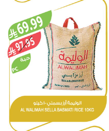 available at المزرعة in مملكة العربية السعودية, السعودية, سعودية - سيهات