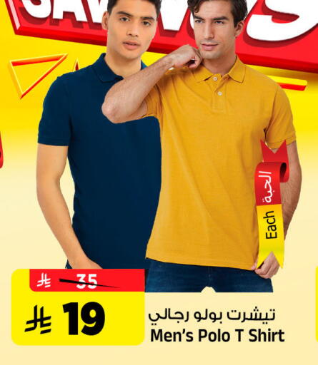 available at المدينة هايبرماركت in مملكة العربية السعودية, السعودية, سعودية - الرياض