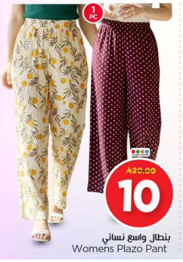 available at Nesto in KSA, Saudi Arabia, Saudi - Riyadh