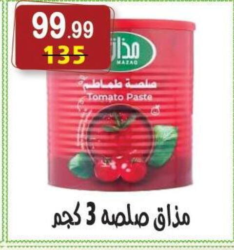 Tomato available at Hyper Eagle in Egypt - Cairo