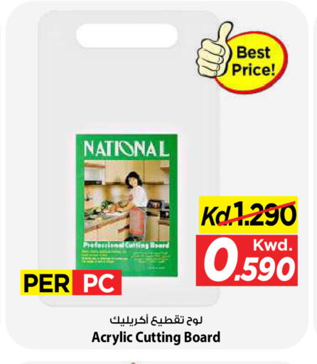 available at Mark & Save in Kuwait - Kuwait City