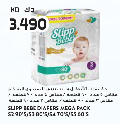 available at جراند هايبر in الكويت - مدينة الكويت