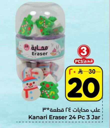 available at Hyper Al Wafa in KSA, Saudi Arabia, Saudi - Riyadh