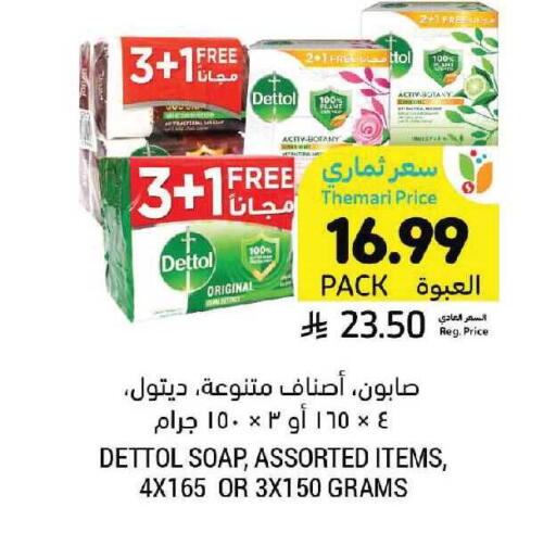 available at أسواق التميمي in مملكة العربية السعودية, السعودية, سعودية - الرس