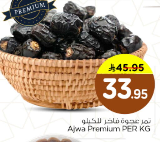 available at Nesto in KSA, Saudi Arabia, Saudi - Buraidah