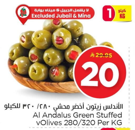 available at نستو in مملكة العربية السعودية, السعودية, سعودية - الجبيل‎