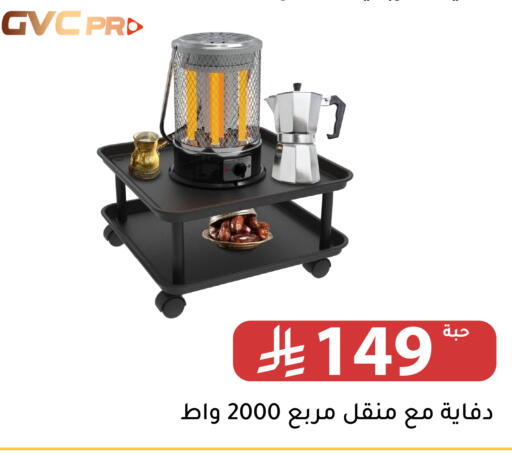 available at Family Discount in KSA, Saudi Arabia, Saudi - Riyadh