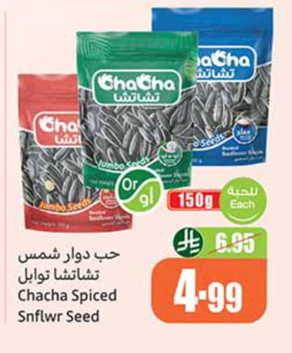 available at Othaim Markets in KSA, Saudi Arabia, Saudi - Rafha