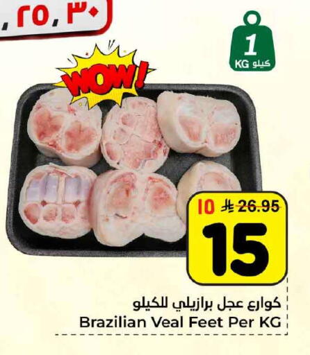 available at Hyper Al Wafa in KSA, Saudi Arabia, Saudi - Jeddah