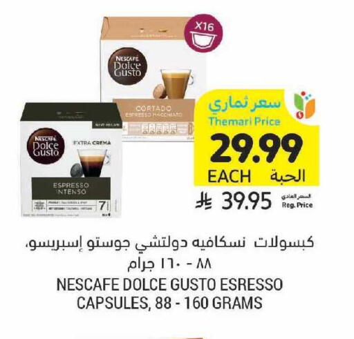 available at أسواق التميمي in مملكة العربية السعودية, السعودية, سعودية - الرس