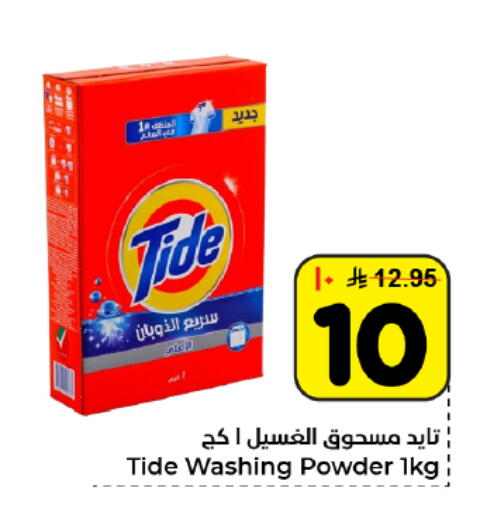 available at Hyper Al Wafa in KSA, Saudi Arabia, Saudi - Dammam