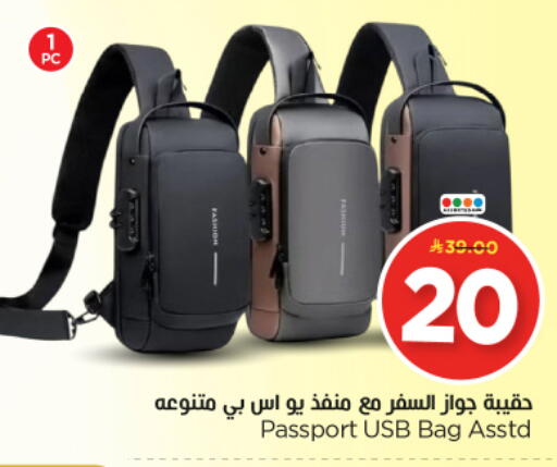 available at Nesto in KSA, Saudi Arabia, Saudi - Riyadh