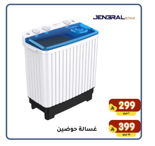 available at Family Discount in KSA, Saudi Arabia, Saudi - Dammam