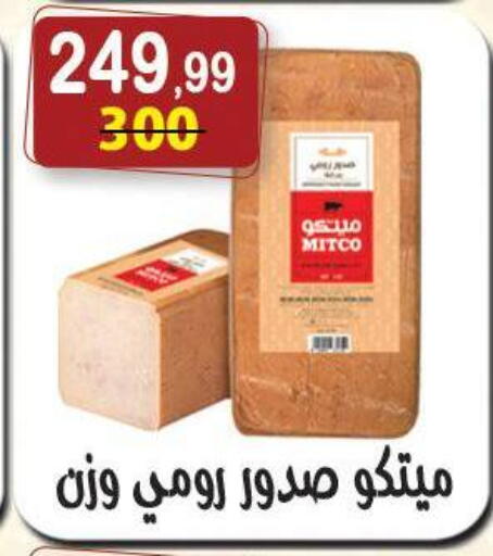 available at هايبر النسر in Egypt - القاهرة