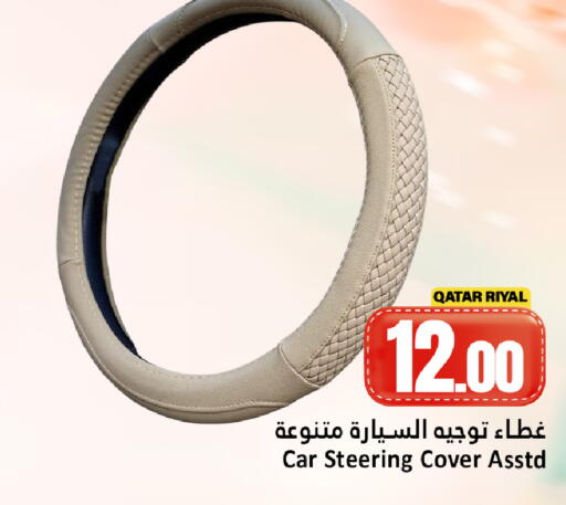 available at دانة هايبرماركت in قطر - الدوحة