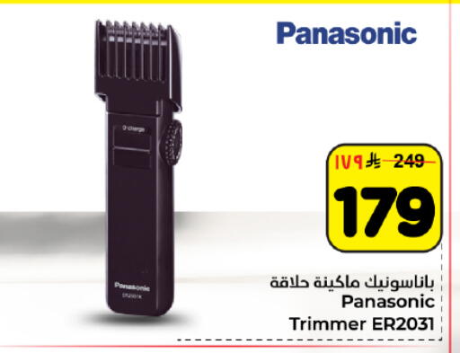 available at Hyper Al Wafa in KSA, Saudi Arabia, Saudi - Dammam