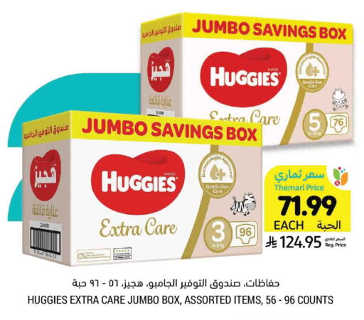 available at Tamimi Market in KSA, Saudi Arabia, Saudi - Al Khobar