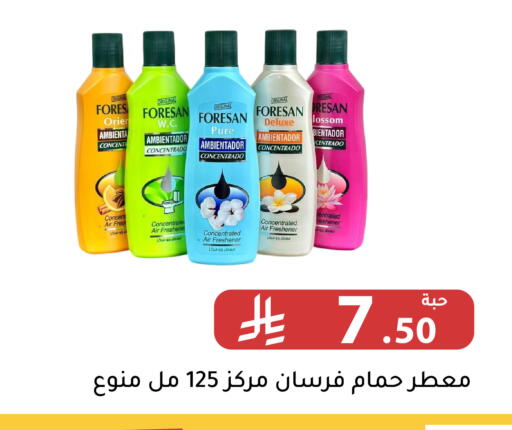 available at Family Discount in KSA, Saudi Arabia, Saudi - Riyadh