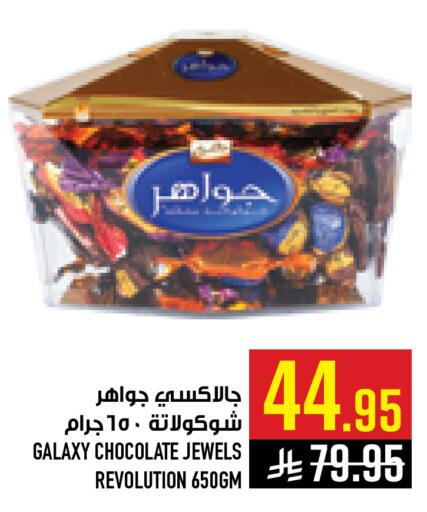 available at Abraj Hypermarket in KSA, Saudi Arabia, Saudi - Mecca