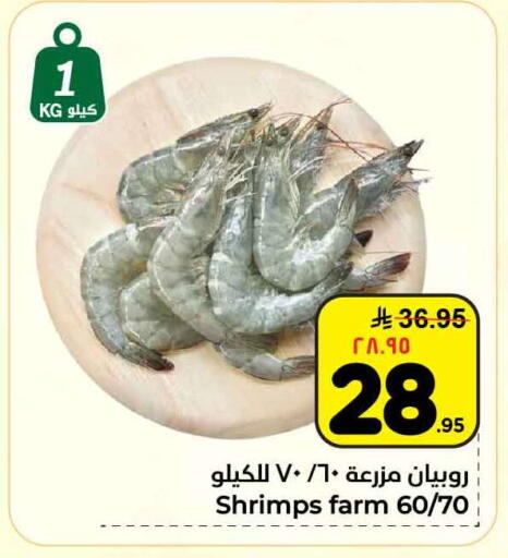 available at Hyper Al Wafa in KSA, Saudi Arabia, Saudi - Ta'if