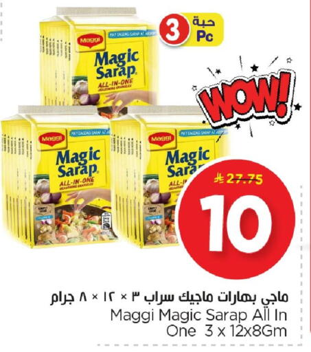 available at Nesto in KSA, Saudi Arabia, Saudi - Dammam