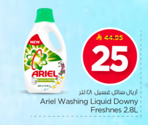 available at Nesto in KSA, Saudi Arabia, Saudi - Al Majmaah