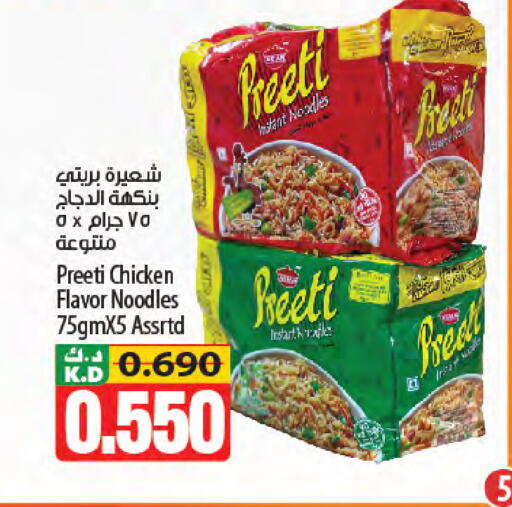 Mango available at Mango Hypermarket  in Kuwait - Kuwait City