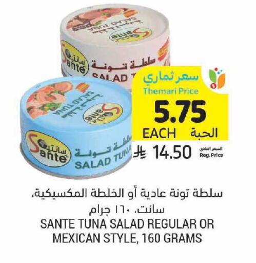 available at أسواق التميمي in مملكة العربية السعودية, السعودية, سعودية - الخفجي