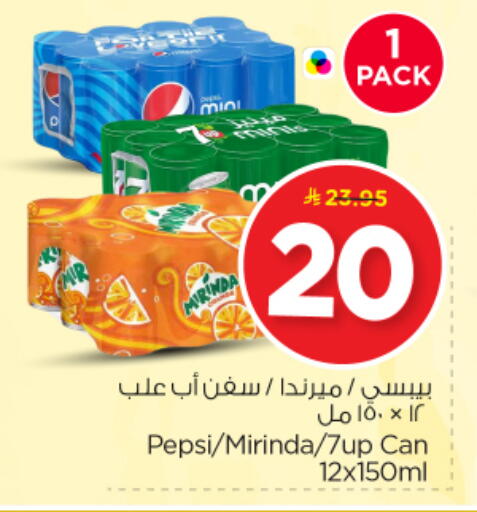 available at Nesto in KSA, Saudi Arabia, Saudi - Al-Kharj